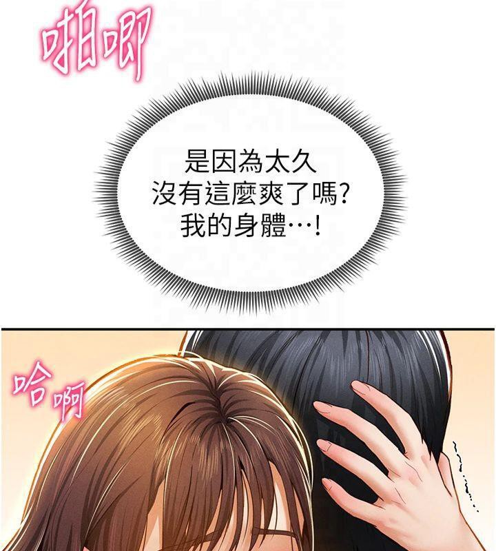 [韩国漫画] 私密视角 剧情,熟女人妻#[162P]-39