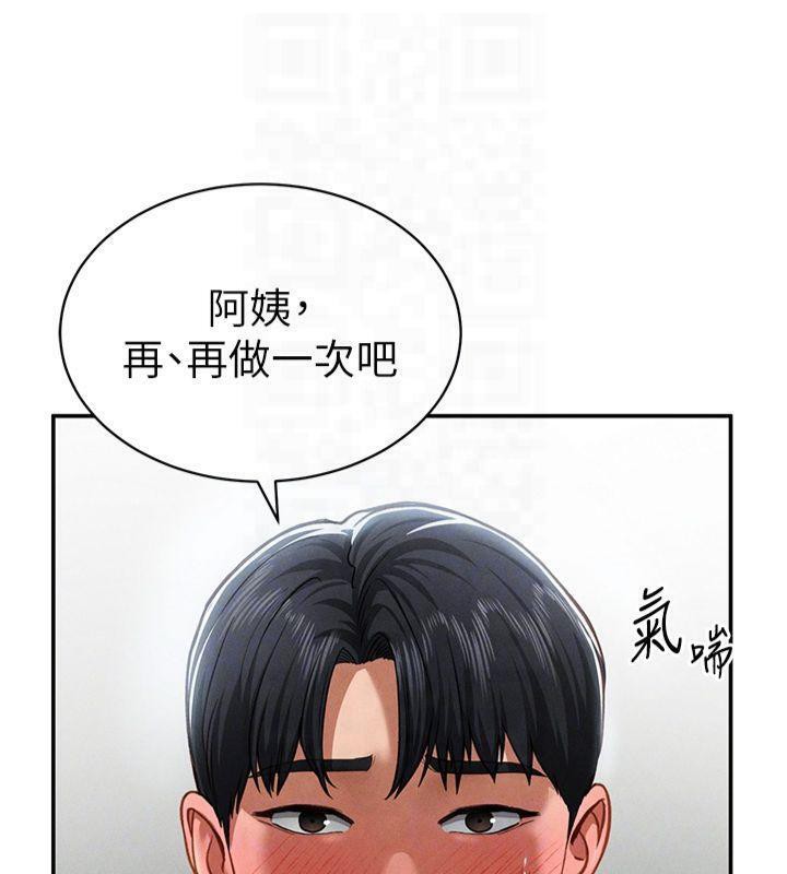 [韩国漫画] 私密视角 剧情,熟女人妻#[162P]-46