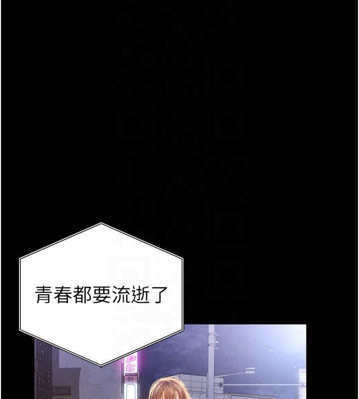 [韩国漫画] 私密视角 剧情,熟女人妻#[162P]-73