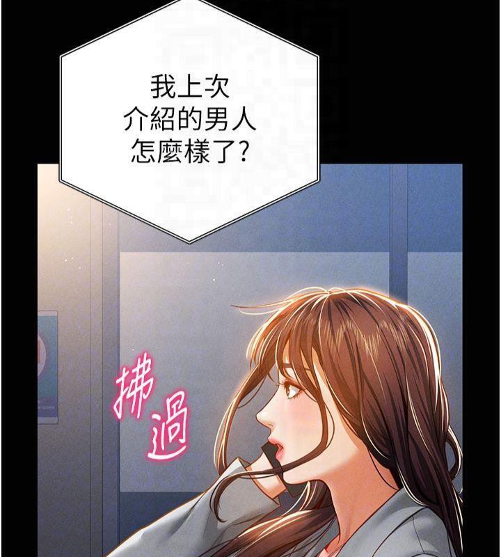 [韩国漫画] 私密视角 剧情,熟女人妻#[162P]-76