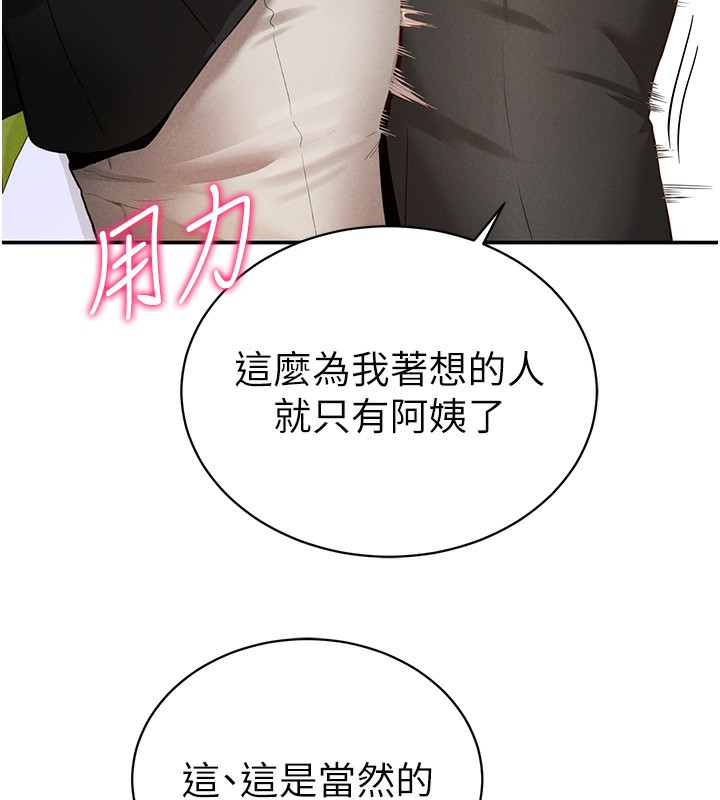[韩国漫画] 私密视角 剧情,熟女人妻#[172P]-165