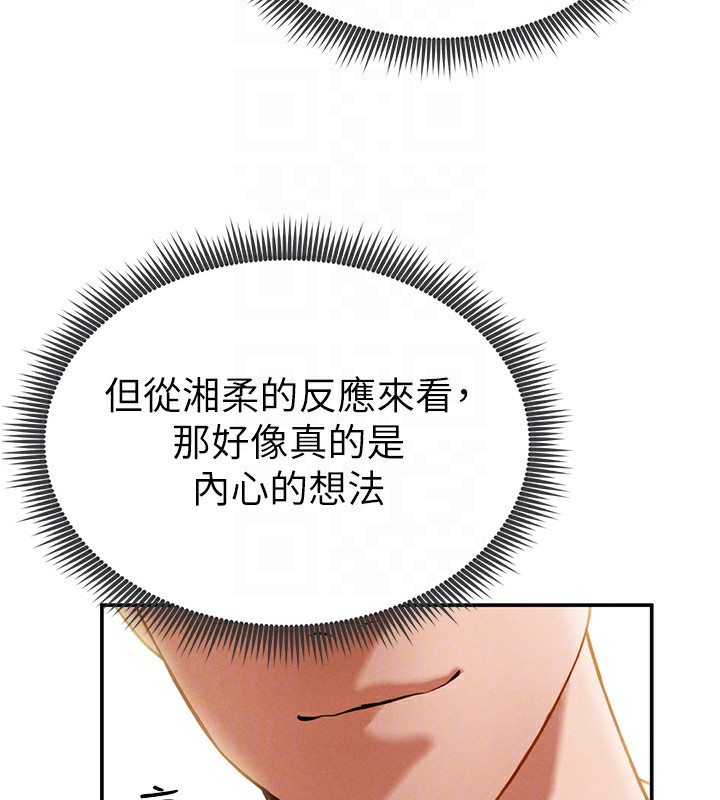 [韩国漫画] 私密视角 剧情,熟女人妻#[172P]-97