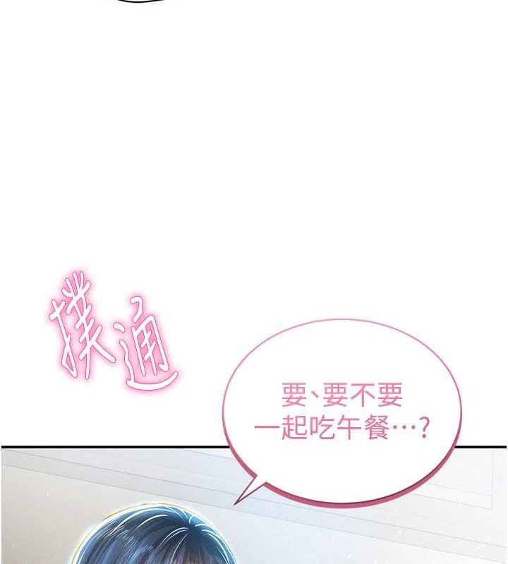 [韩国漫画] 私密视角 剧情,熟女人妻#[154P]-91