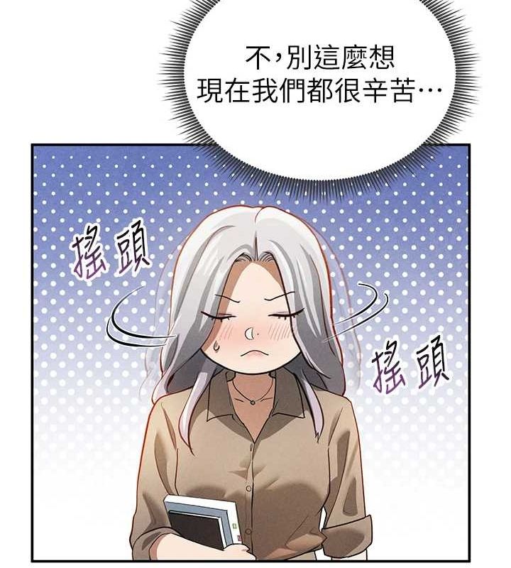 [韩国漫画] 私密视角 剧情,熟女人妻#[161P]-106