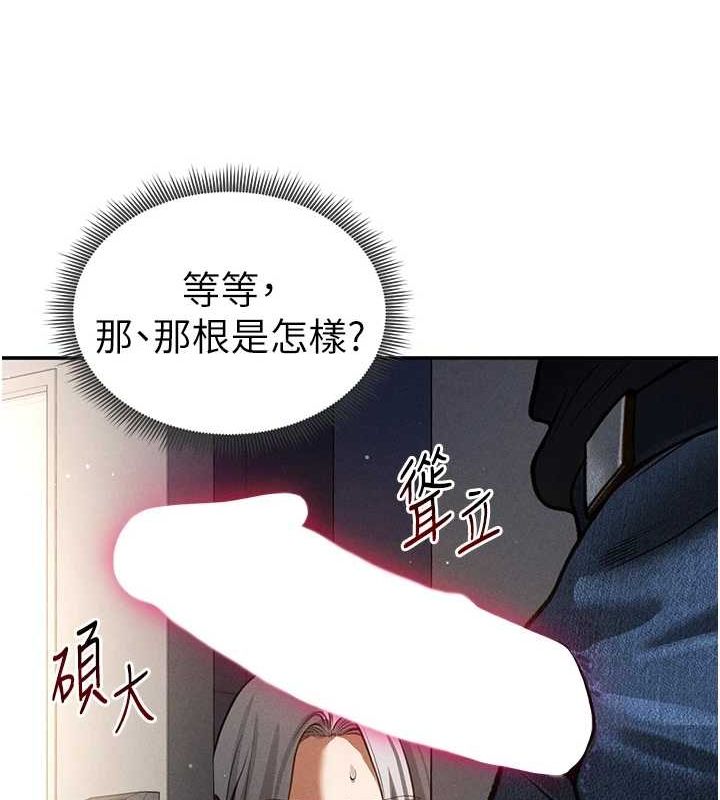 [韩国漫画] 私密视角 剧情,熟女人妻#[161P]-130
