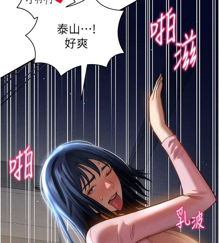 [韩国漫画] 私密视角 剧情,熟女人妻#[161P]-140