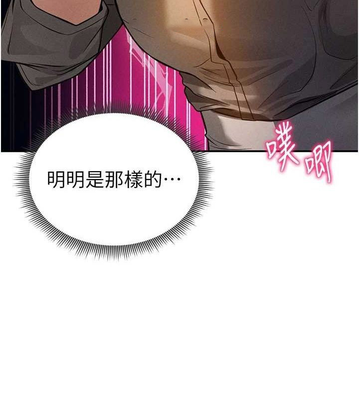 [韩国漫画] 私密视角 剧情,熟女人妻#[161P]-149