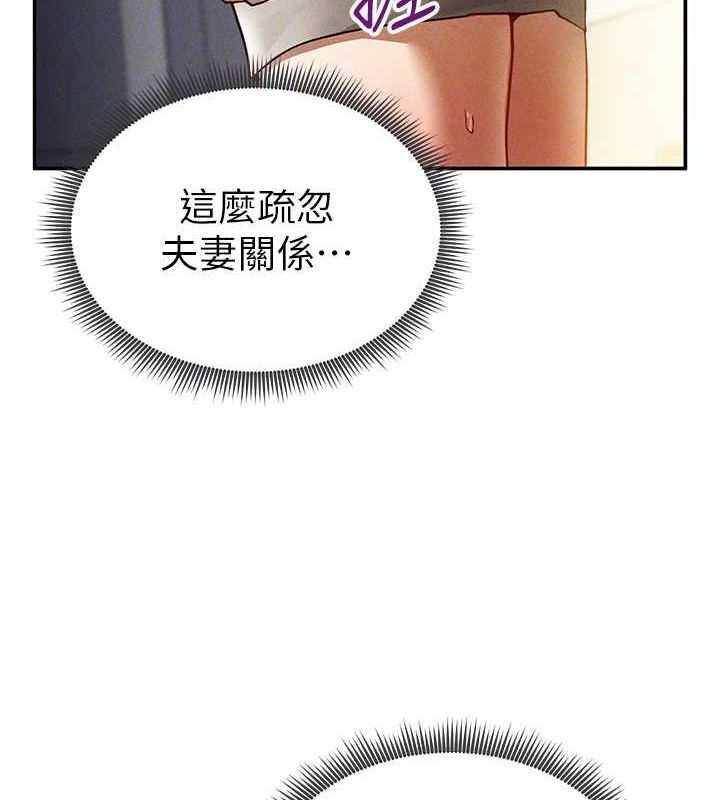 [韩国漫画] 私密视角 剧情,熟女人妻#[161P]-85