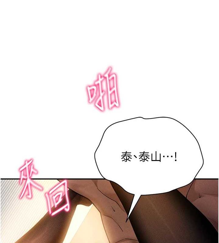 [韩国漫画] 私密视角 剧情,熟女人妻#[136P]-118
