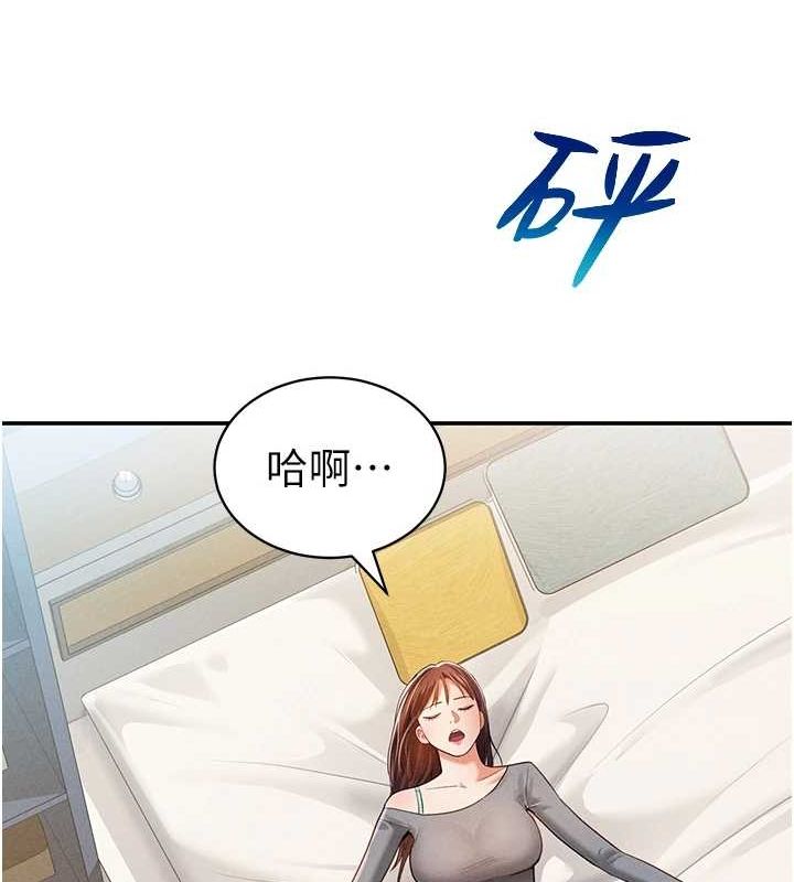 [韩国漫画] 私密视角 剧情,熟女人妻#[138P]-108