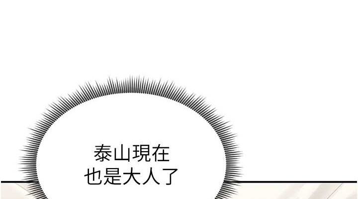 [韩国漫画] 私密视角 剧情,熟女人妻#[138P]-112