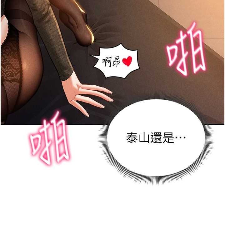 [韩国漫画] 私密视角 剧情,熟女人妻#[138P]-130