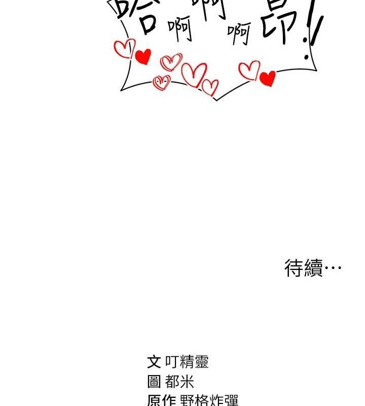 [韩国漫画] 私密视角 剧情,熟女人妻#[138P]-137