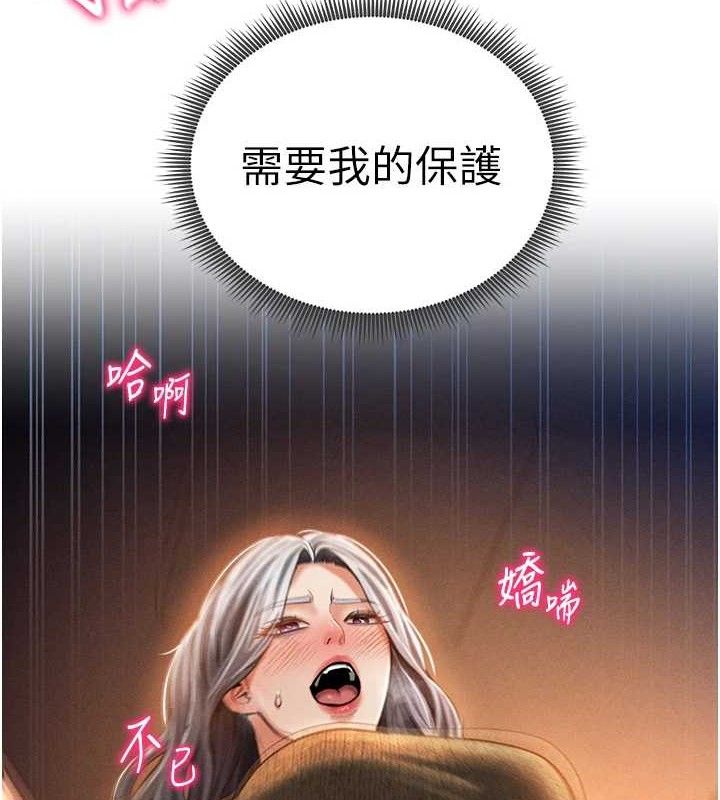 [韩国漫画] 私密视角 剧情,熟女人妻#[138P]-11