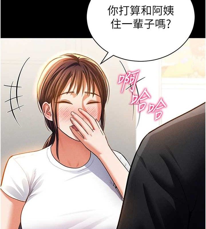 [韩国漫画] 私密视角 剧情,熟女人妻#[138P]-125