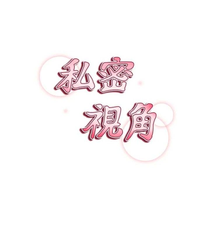 [韩国漫画] 私密视角 剧情,熟女人妻#[138P]-14