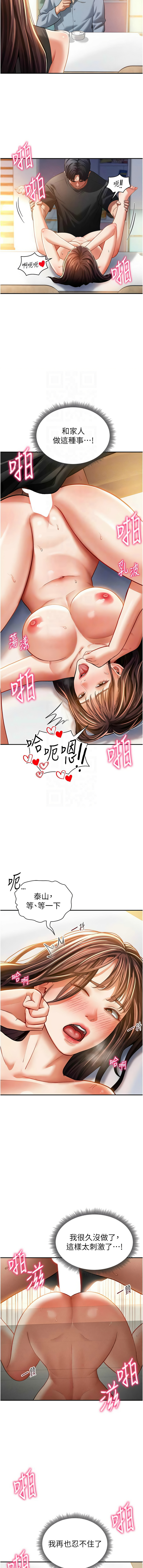 [韩国漫画] 私密视角 剧情,熟女人妻#[28P]-23