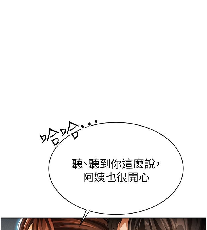 [韩国漫画] 私密视角 剧情,熟女人妻#[181P]-1