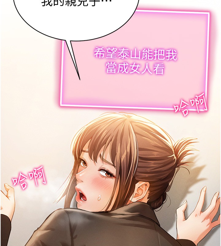 [韩国漫画] 私密视角 剧情,熟女人妻#[181P]-10