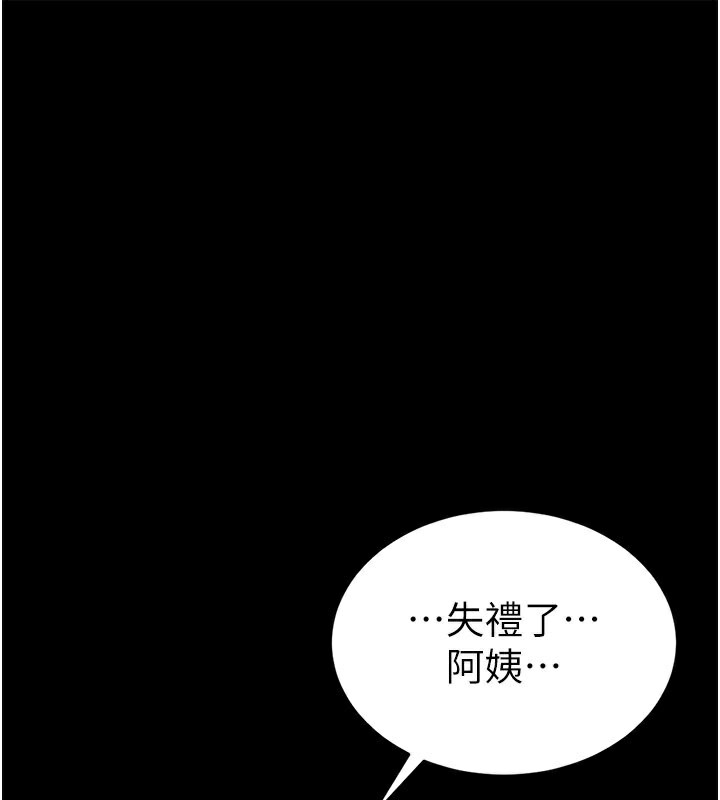 [韩国漫画] 私密视角 剧情,熟女人妻#[181P]-106