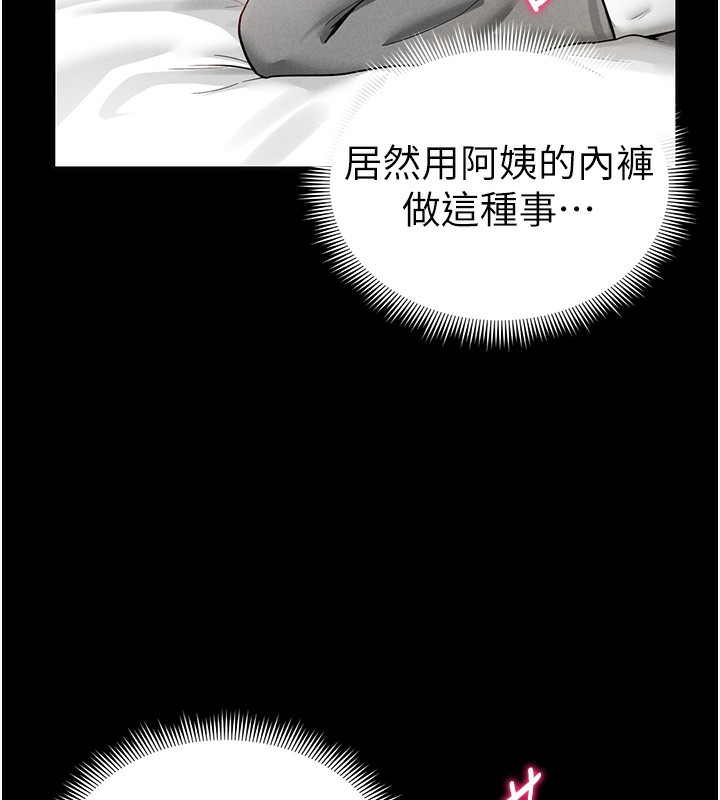 [韩国漫画] 私密视角 剧情,熟女人妻#[181P]-123