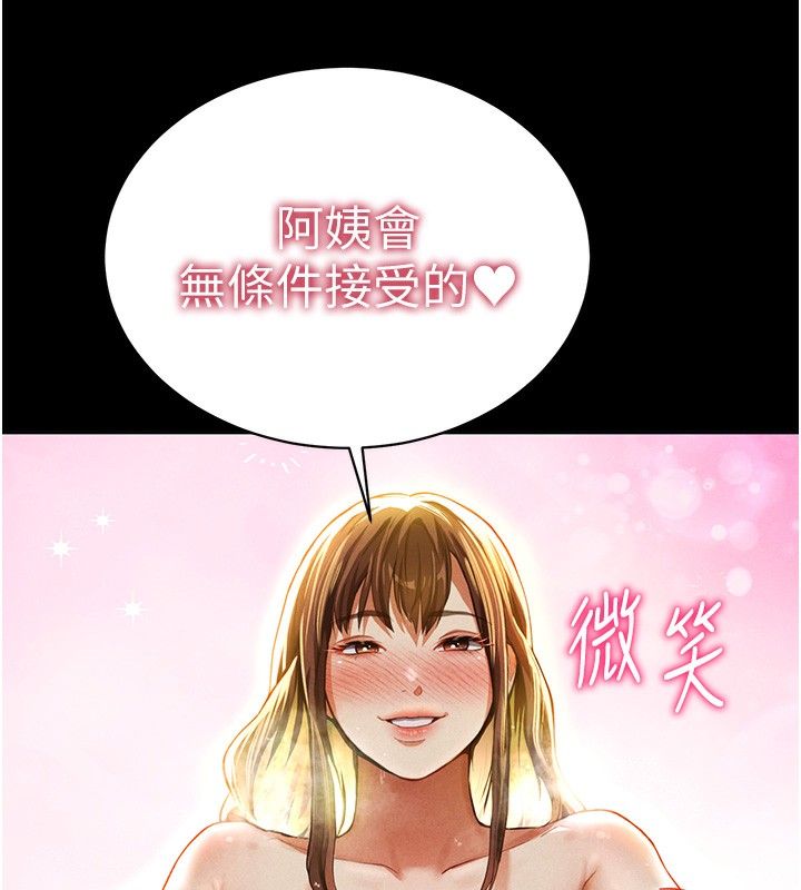 [韩国漫画] 私密视角 剧情,熟女人妻#[181P]-136