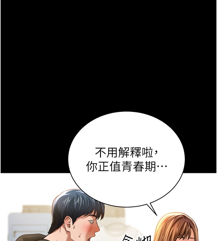 [韩国漫画] 私密视角 剧情,熟女人妻#[181P]-159