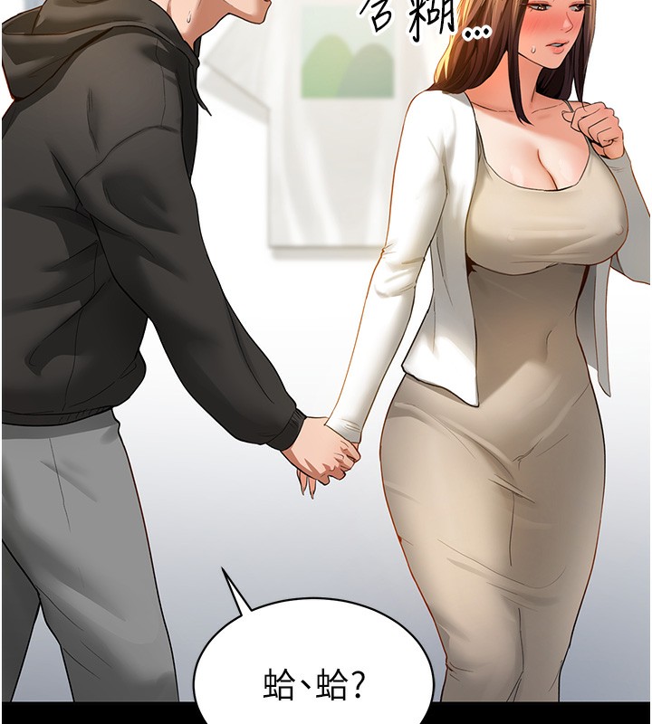 [韩国漫画] 私密视角 剧情,熟女人妻#[181P]-160