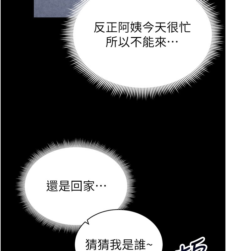 [韩国漫画] 私密视角 剧情,熟女人妻#[181P]-26