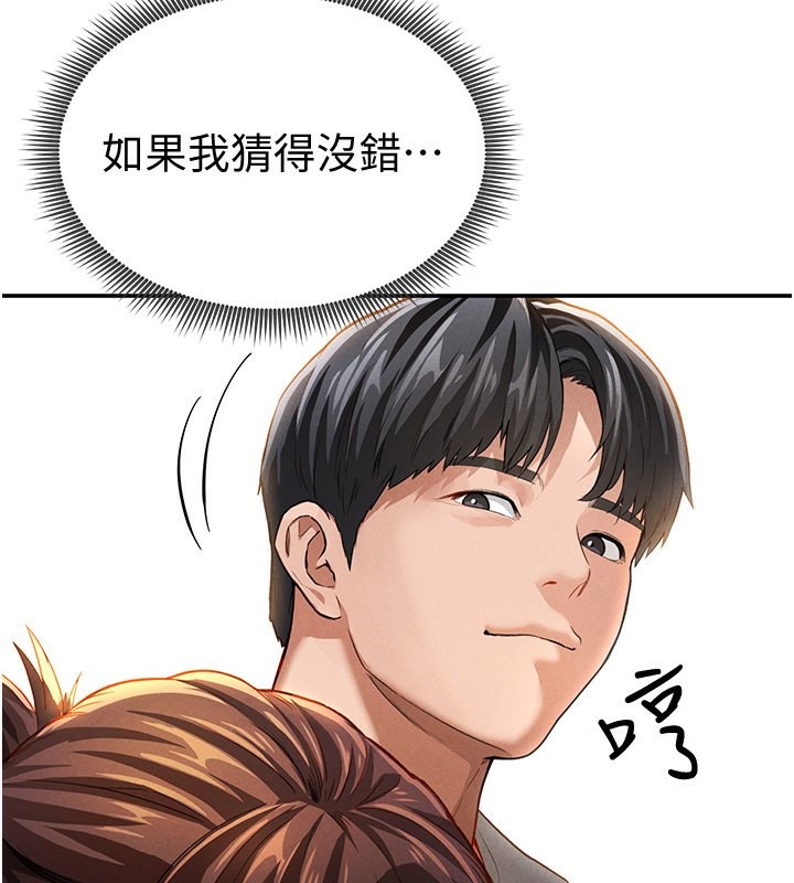[韩国漫画] 私密视角 剧情,熟女人妻#[181P]-3