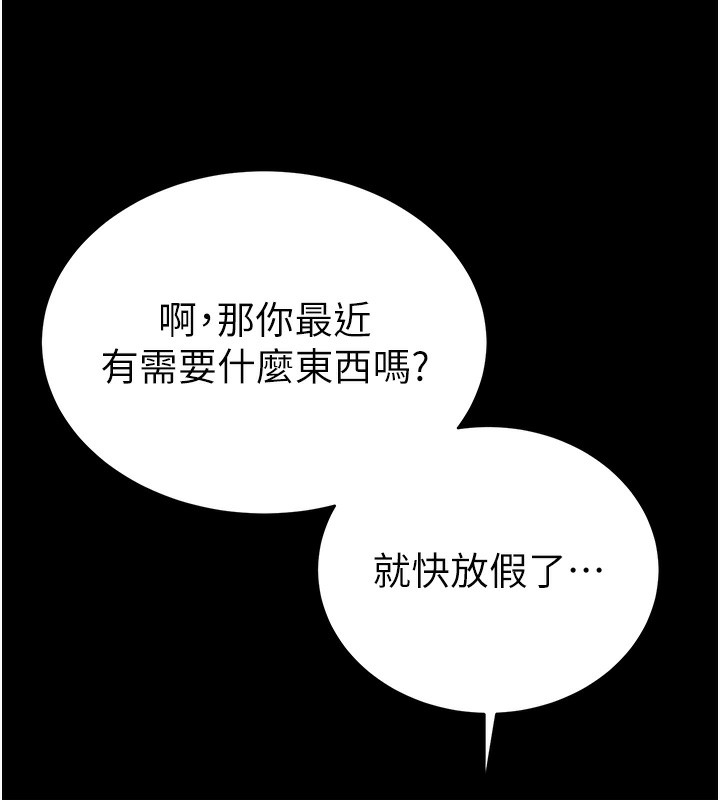 [韩国漫画] 私密视角 剧情,熟女人妻#[181P]-47