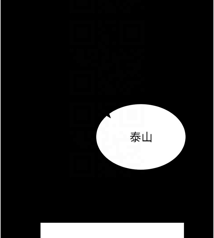 [韩国漫画] 私密视角 剧情,熟女人妻#[181P]-54