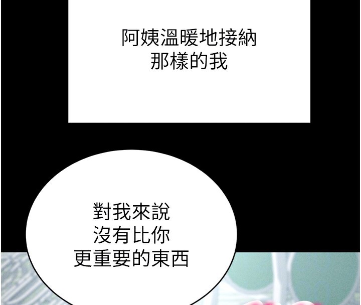 [韩国漫画] 私密视角 剧情,熟女人妻#[181P]-55