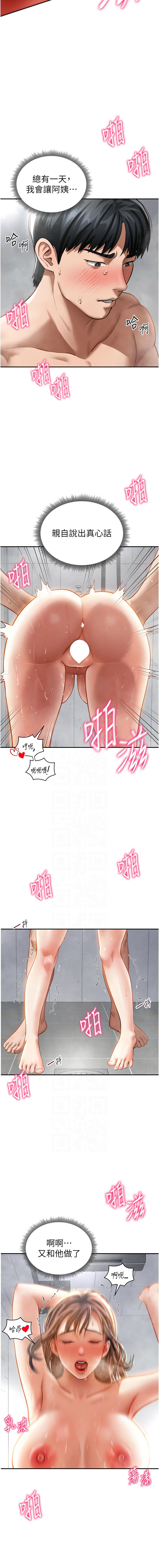 [韩国漫画] 私密视角 剧情,熟女人妻#[15P]-5