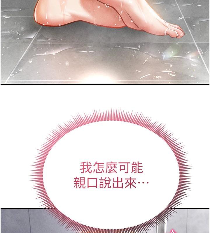 [韩国漫画] 私密视角 剧情,熟女人妻#[149P]-25