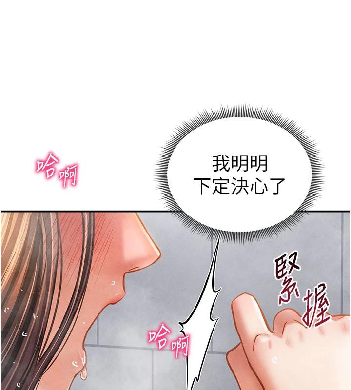 [韩国漫画] 私密视角 剧情,熟女人妻#[149P]-55
