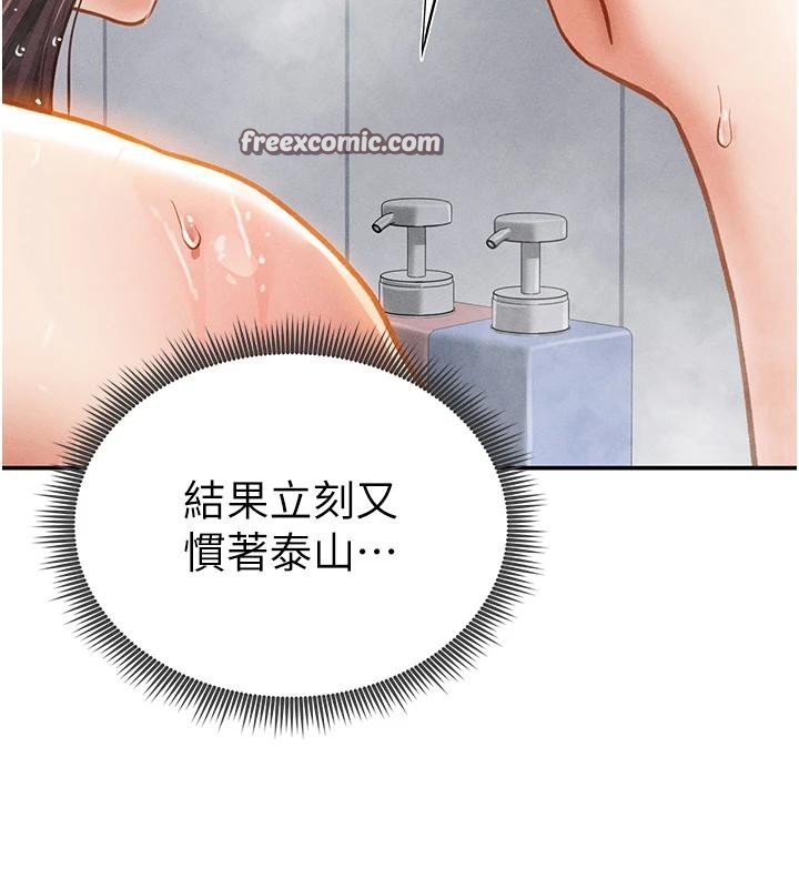 [韩国漫画] 私密视角 剧情,熟女人妻#[149P]-56