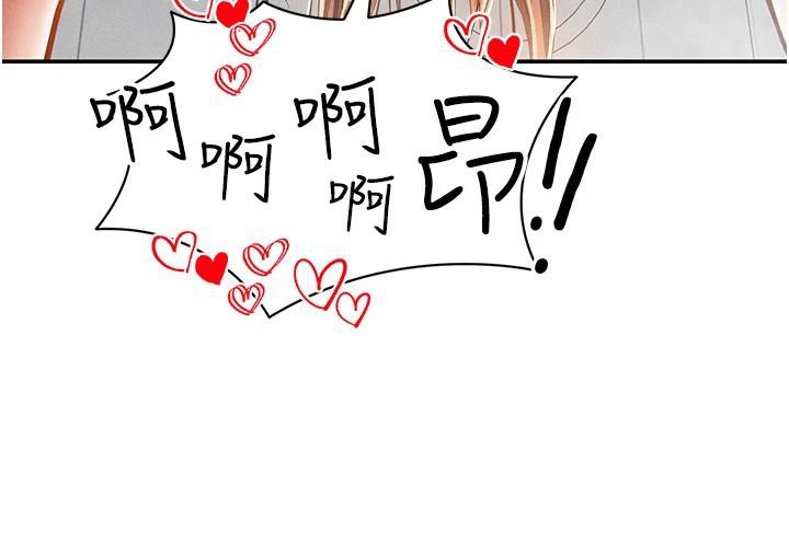 [韩国漫画] 私密视角 剧情,熟女人妻#[149P]-67