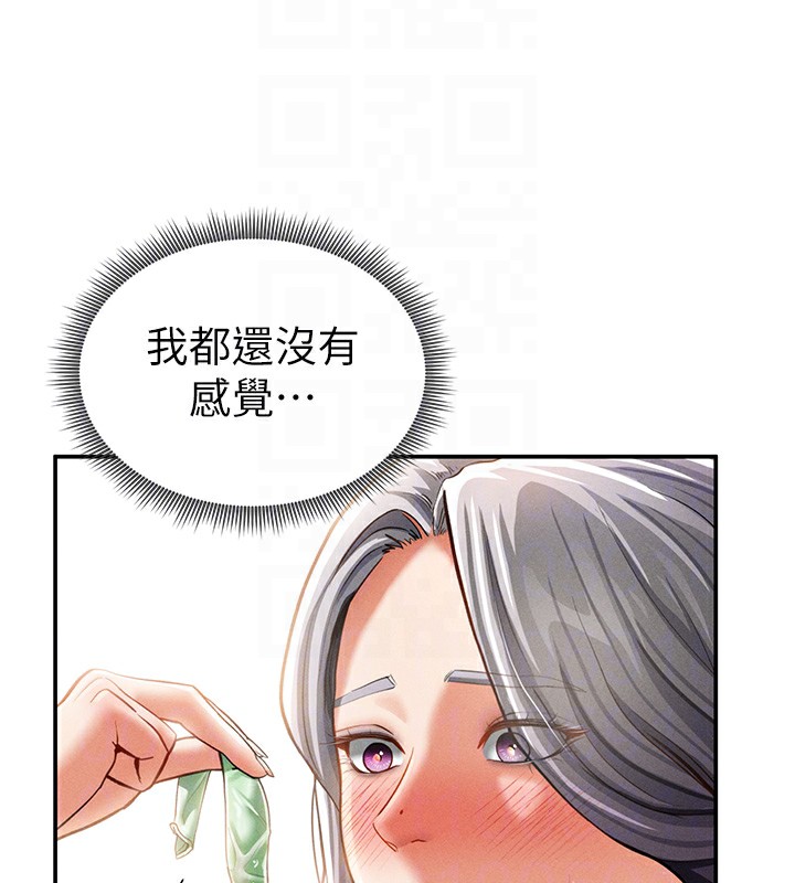 [韩国漫画] 私密视角 剧情,熟女人妻#[152P]-104