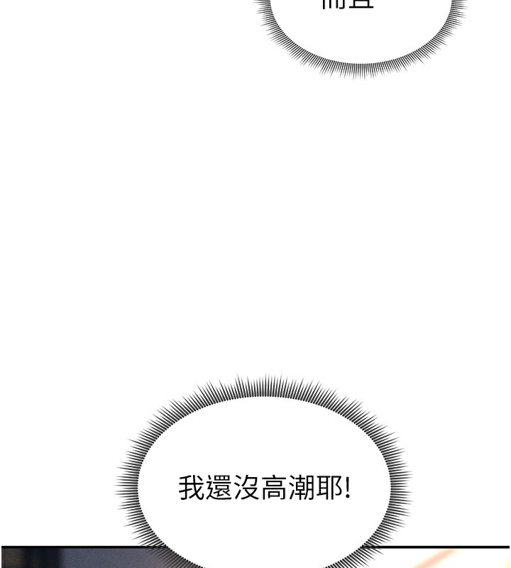 [韩国漫画] 私密视角 剧情,熟女人妻#[152P]-113