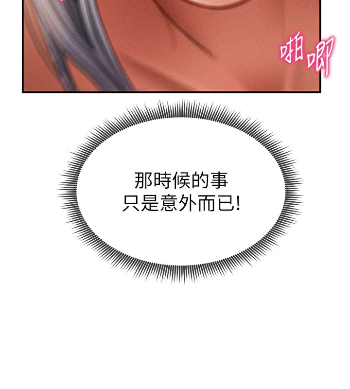 [韩国漫画] 私密视角 剧情,熟女人妻#[152P]-146