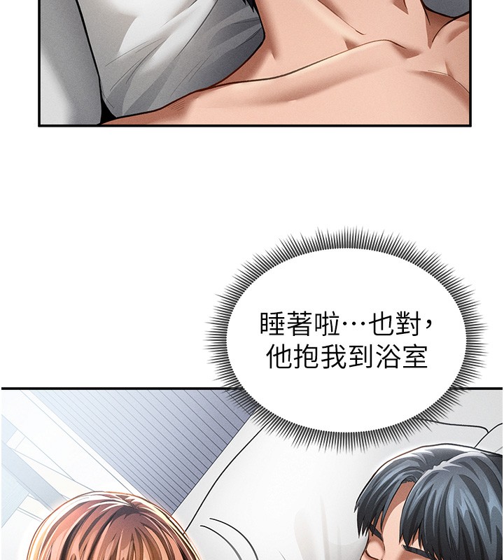 [韩国漫画] 私密视角 剧情,熟女人妻#[152P]-31
