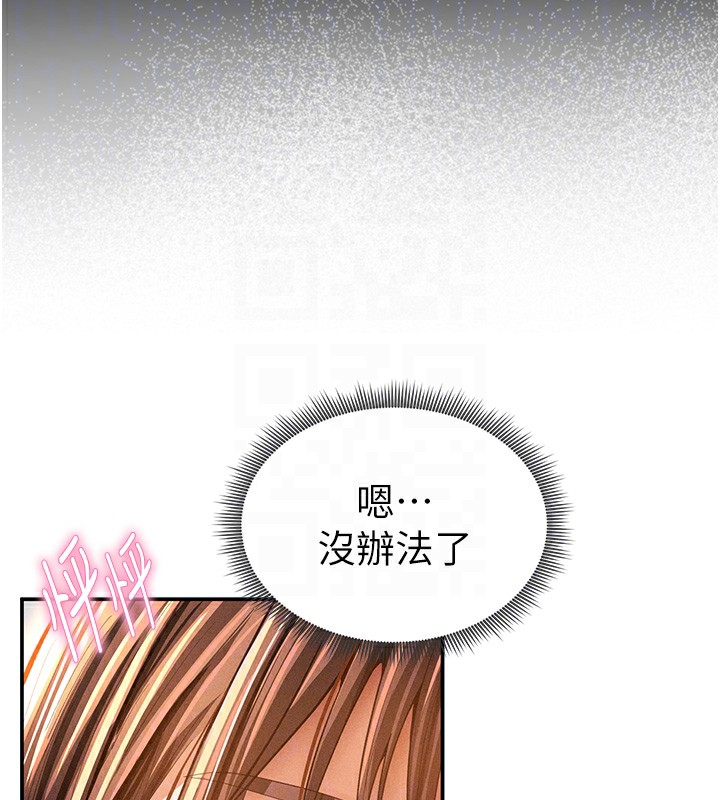 [韩国漫画] 私密视角 剧情,熟女人妻#[152P]-36