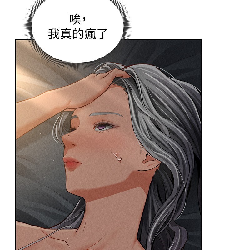 [韩国漫画] 私密视角 剧情,熟女人妻#[152P]-53