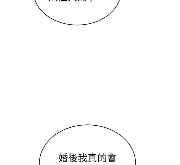 [韩国漫画] 私密视角 剧情,熟女人妻#[152P]-68