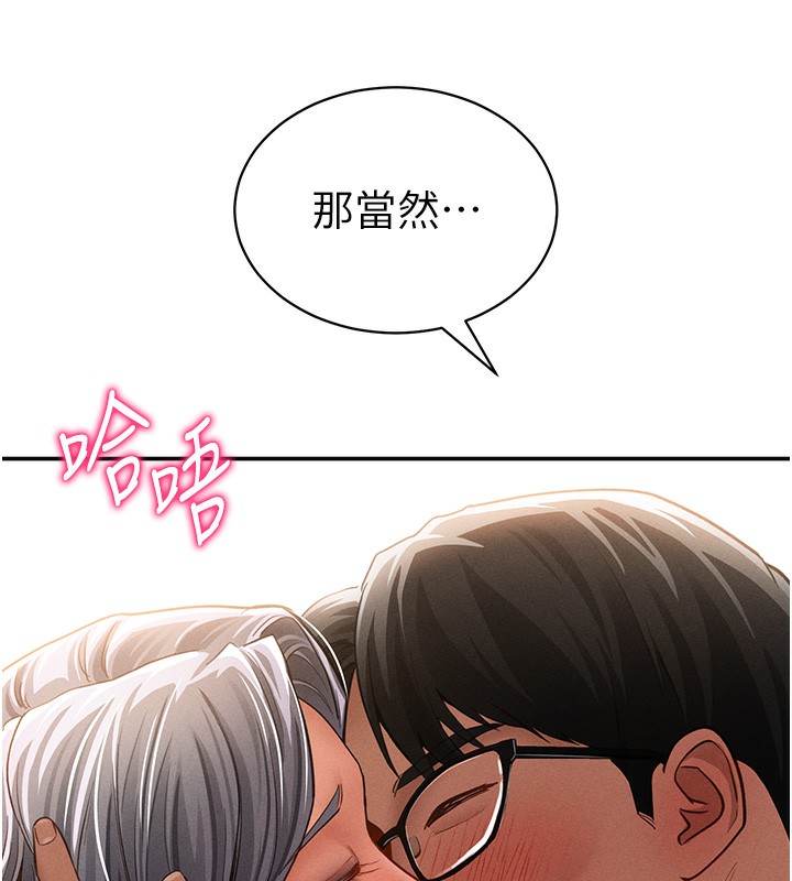 [韩国漫画] 私密视角 剧情,熟女人妻#[152P]-71