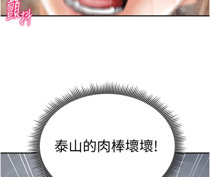 [韩国漫画] 私密视角 剧情,熟女人妻#[152P]-8