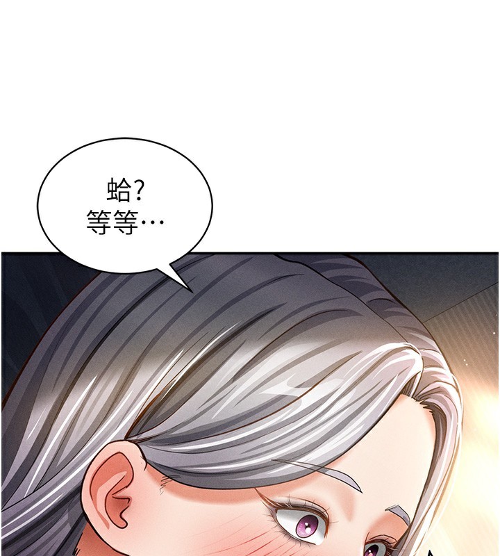 [韩国漫画] 私密视角 剧情,熟女人妻#[152P]-98