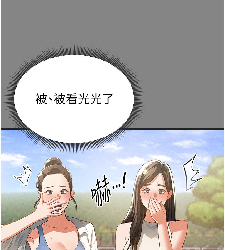 [韩国漫画] 私密视角 剧情,熟女人妻#[153P]-129