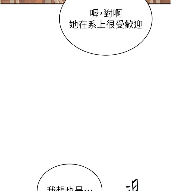 [韩国漫画] 私密视角 剧情,熟女人妻#[153P]-142